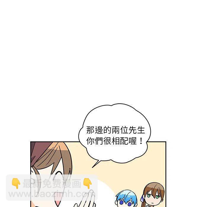《专属侍从》32 第44页
