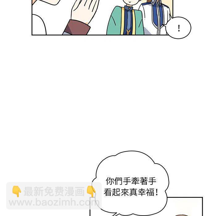 《专属侍从》32 第45页