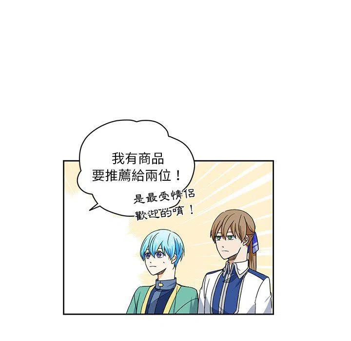 《专属侍从》32 第47页