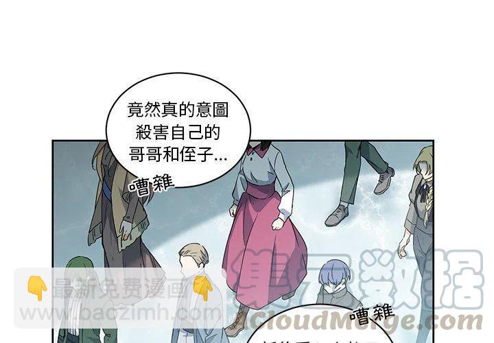 《专属侍从》32 第4页