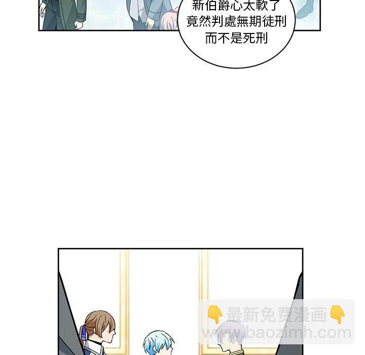 《专属侍从》32 第5页