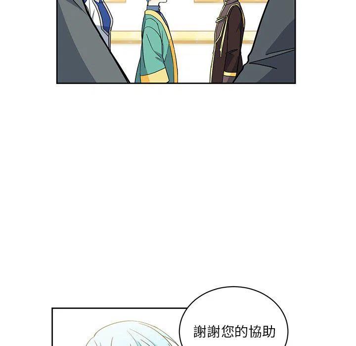 《专属侍从》32 第6页