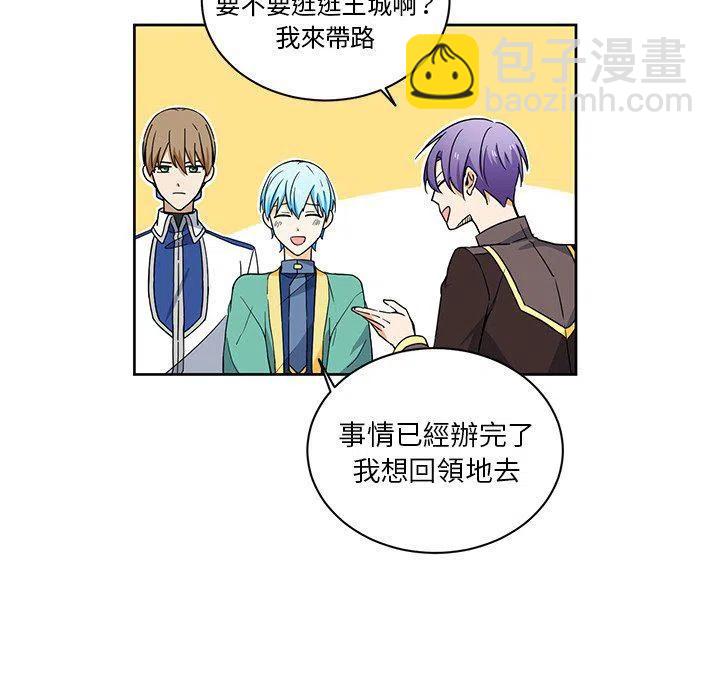 《专属侍从》32 第9页