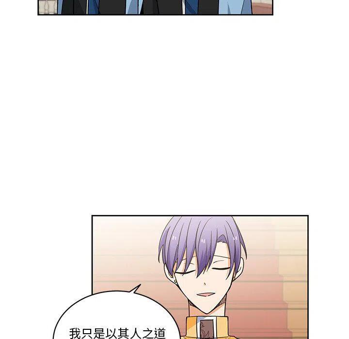 《专属侍从》30 第11页
