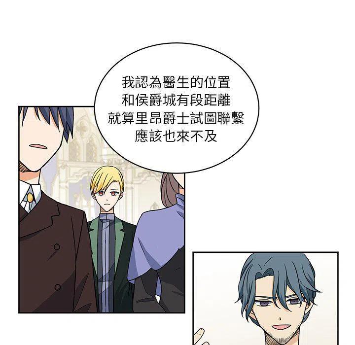 《专属侍从》30 第15页