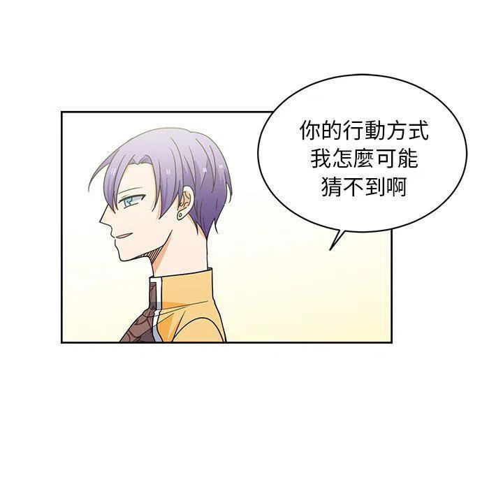 《专属侍从》30 第17页