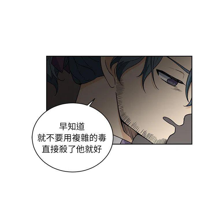 《专属侍从》30 第18页