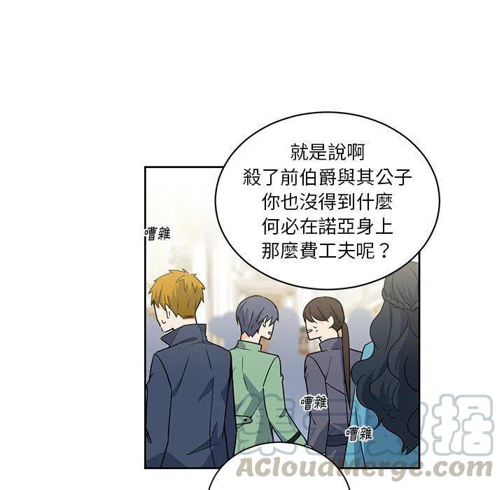 《专属侍从》30 第19页