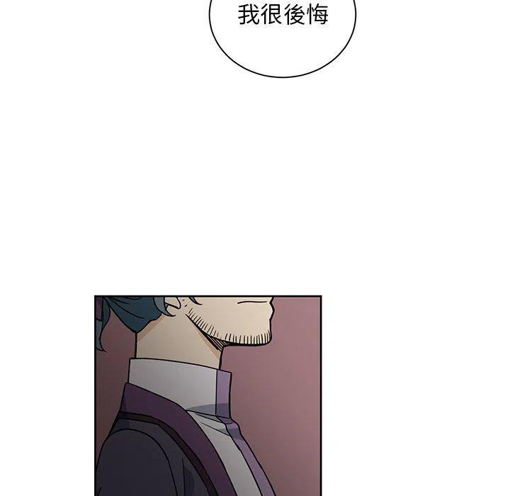 《专属侍从》30 第20页