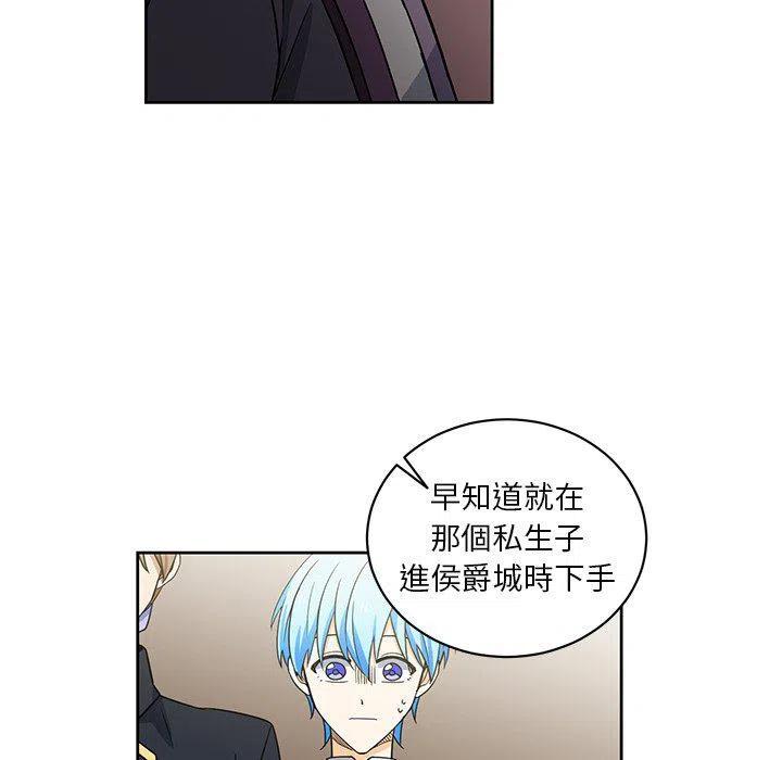 《专属侍从》30 第21页