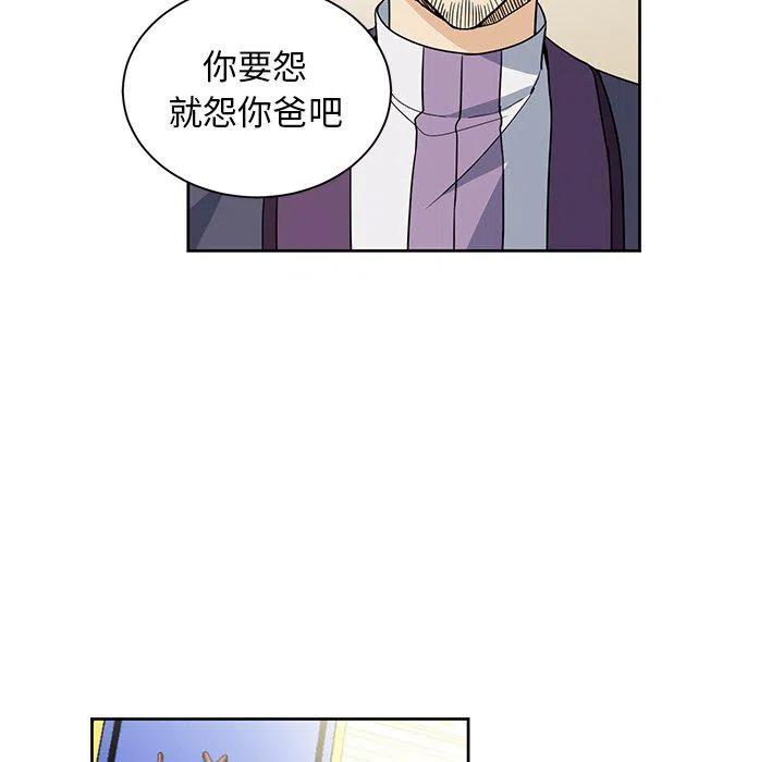 《专属侍从》30 第23页