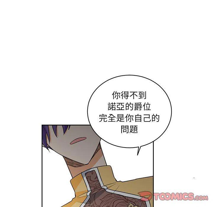 《专属侍从》30 第26页