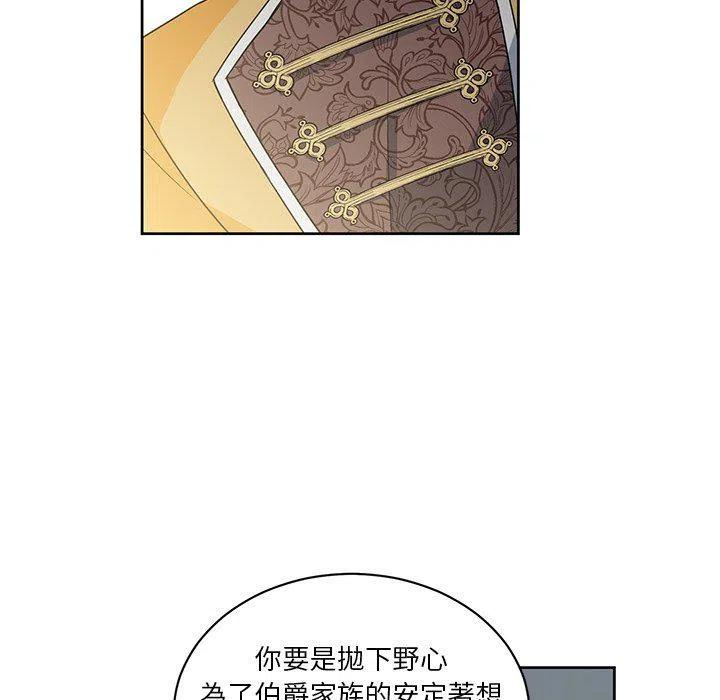 《专属侍从》30 第27页