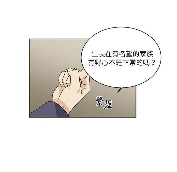 《专属侍从》30 第29页