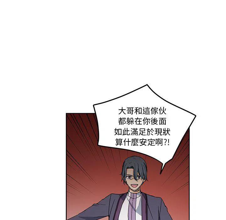 《专属侍从》30 第30页