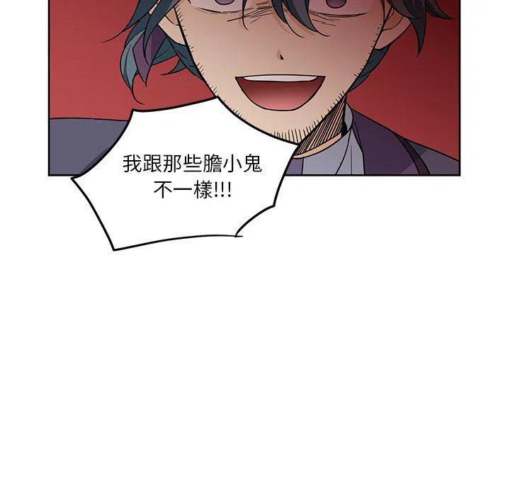 《专属侍从》30 第32页