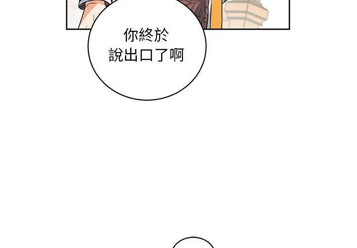 《专属侍从》30 第3页