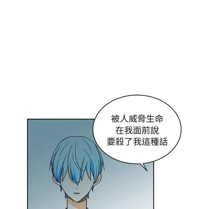 《专属侍从》30 第44页