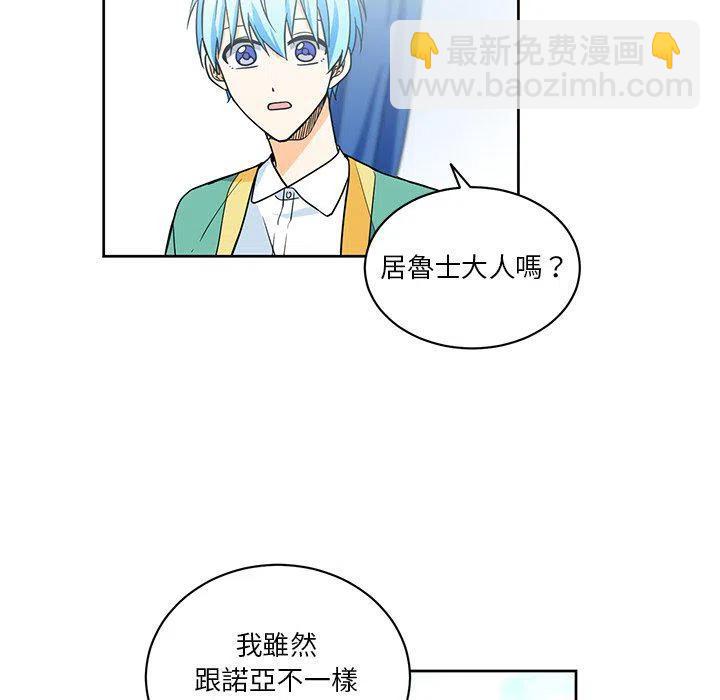 《专属侍从》30 第48页
