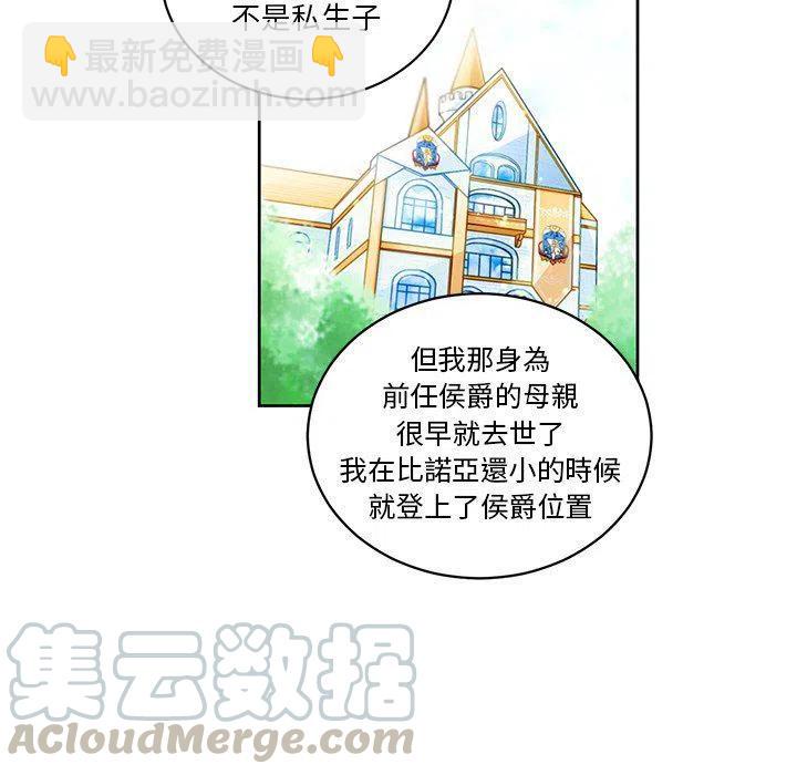 《专属侍从》30 第49页