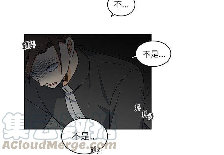 《专属侍从》30 第4页