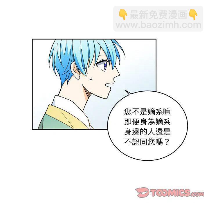 《专属侍从》30 第50页
