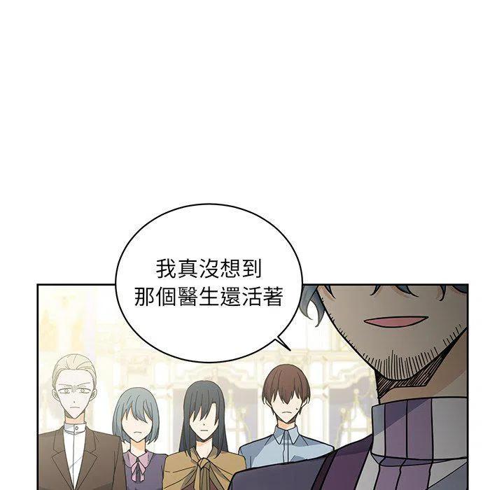 《专属侍从》30 第6页