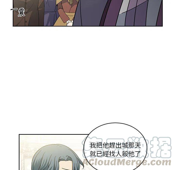 《专属侍从》30 第7页