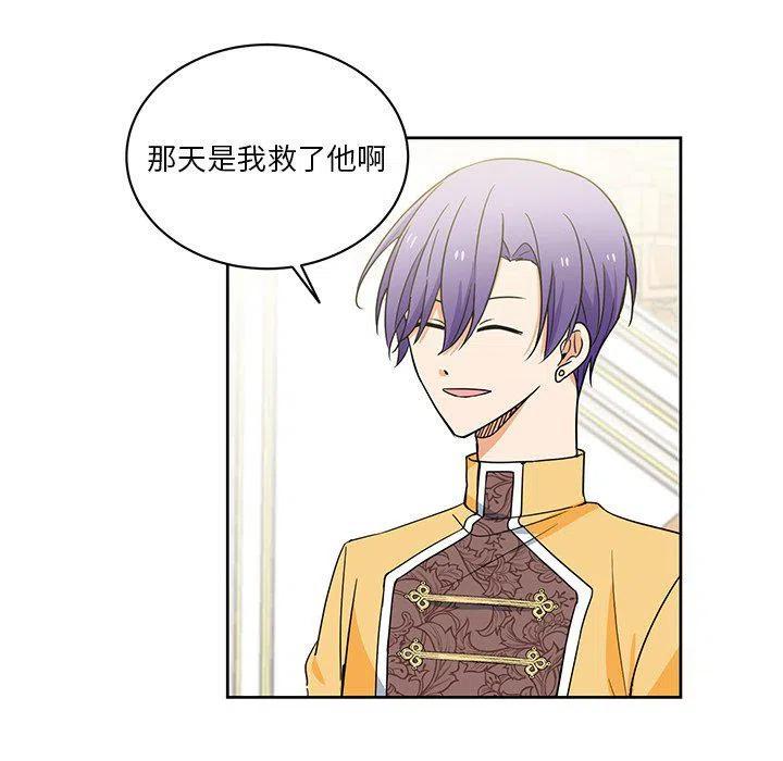 《专属侍从》30 第9页