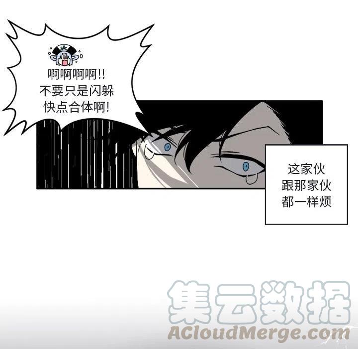 《遗珠_一期一会》4 第10页