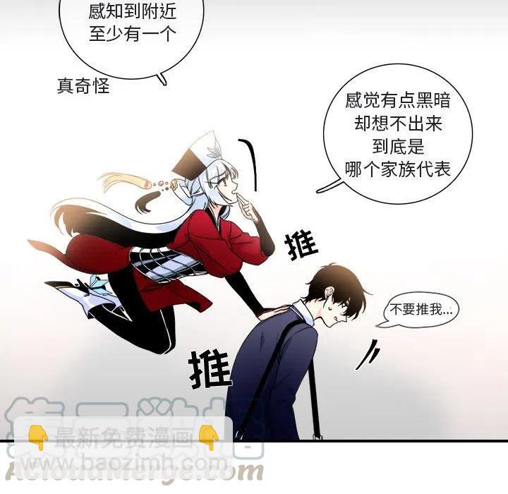 《遗珠_一期一会》4 第13页