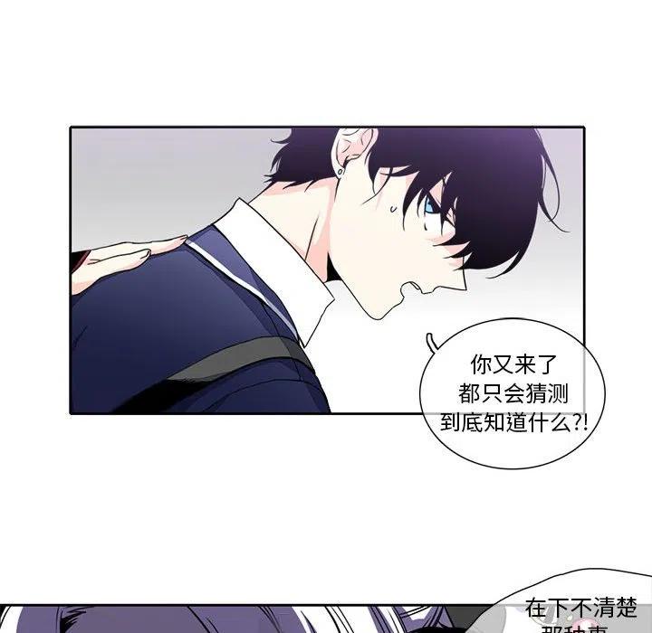 《遗珠_一期一会》4 第14页