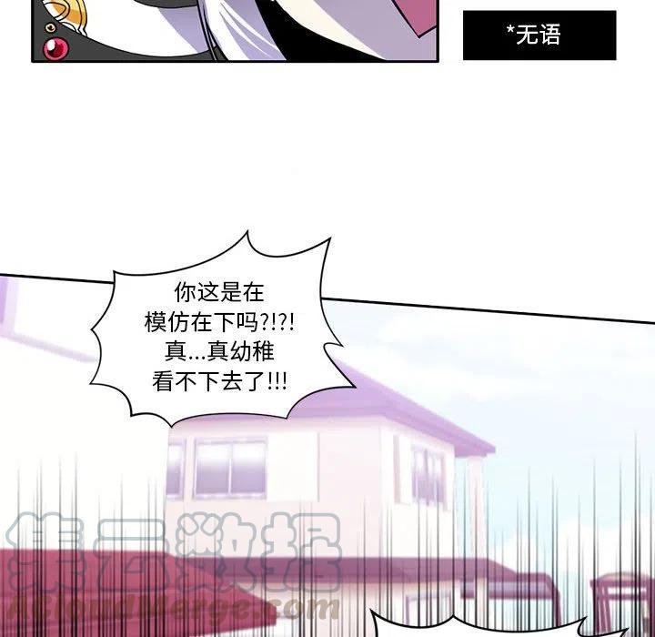 《遗珠_一期一会》4 第16页