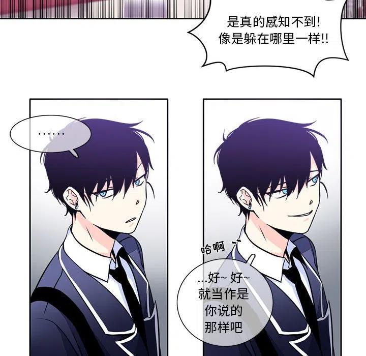 《遗珠_一期一会》4 第17页