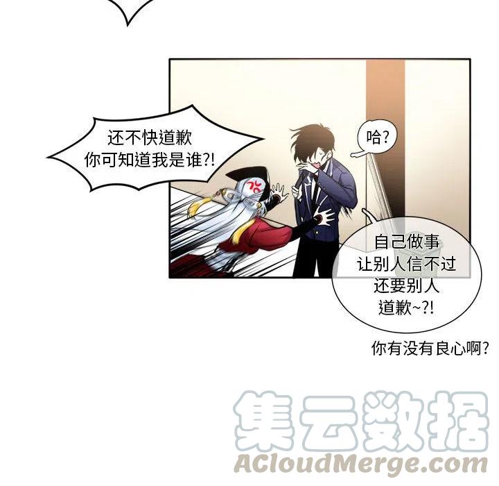 《遗珠_一期一会》4 第19页