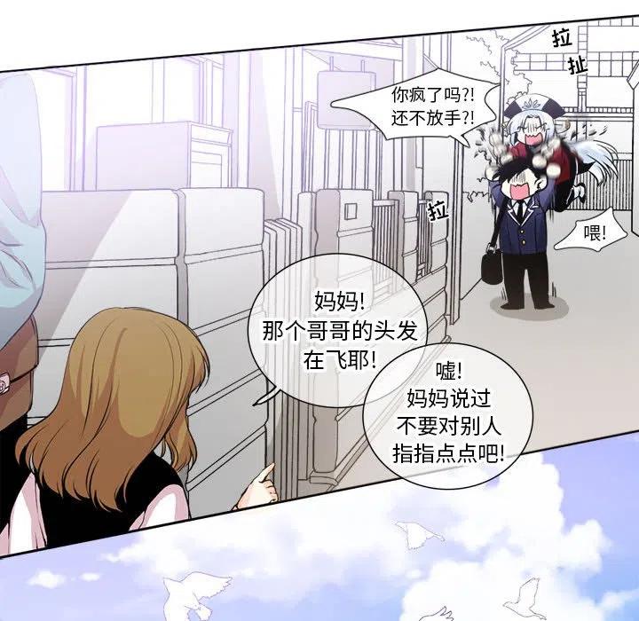 《遗珠_一期一会》4 第20页