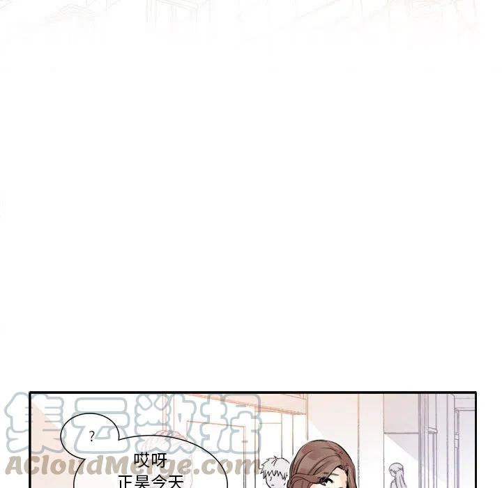 《遗珠_一期一会》4 第22页