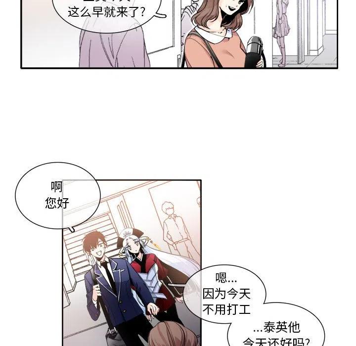 《遗珠_一期一会》4 第23页