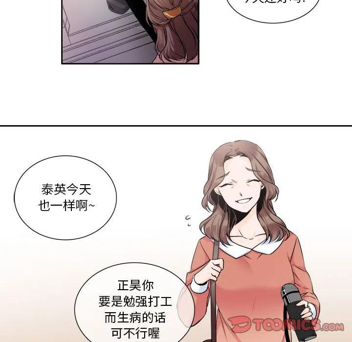 《遗珠_一期一会》4 第24页