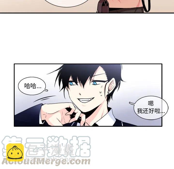 《遗珠_一期一会》4 第25页