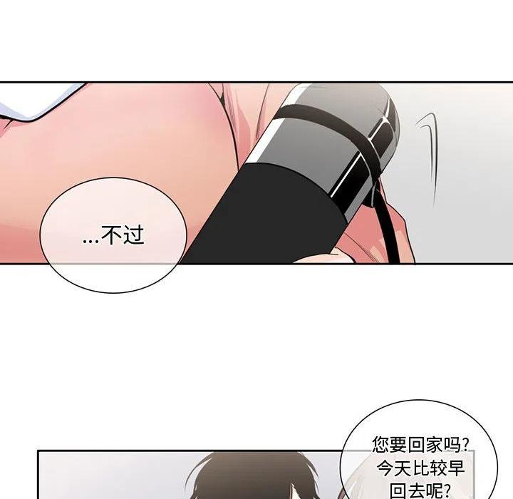 《遗珠_一期一会》4 第26页