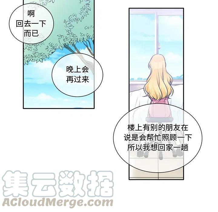 《遗珠_一期一会》4 第28页