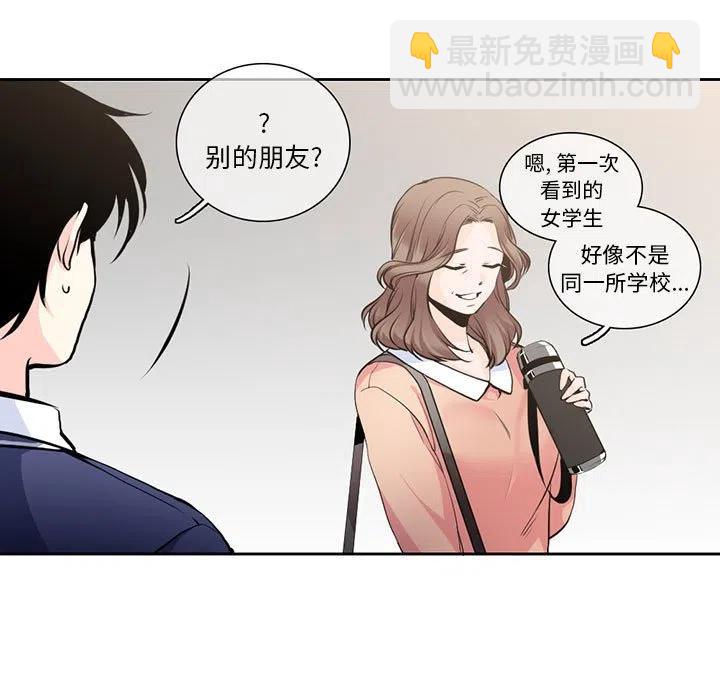 《遗珠_一期一会》4 第29页