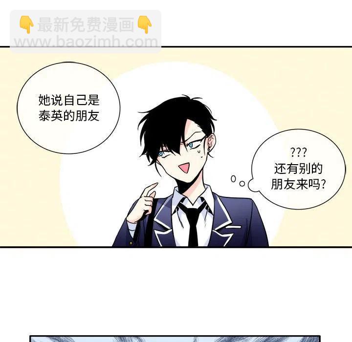 《遗珠_一期一会》4 第30页
