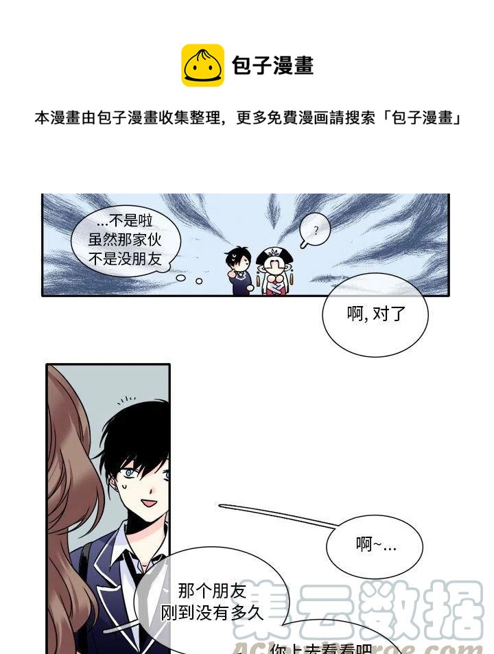 《遗珠_一期一会》4 第31页