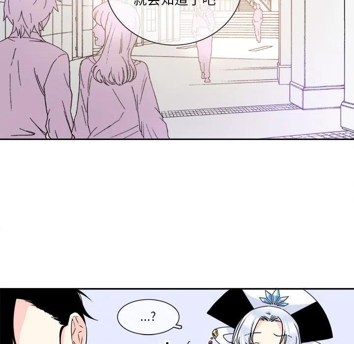 《遗珠_一期一会》4 第33页
