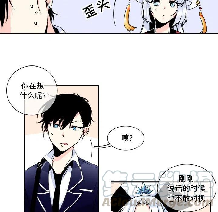 《遗珠_一期一会》4 第34页