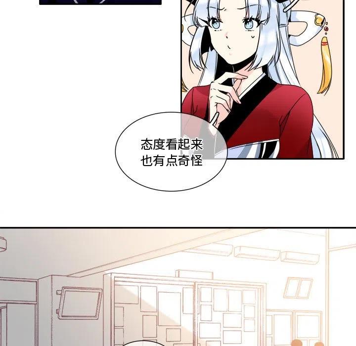 《遗珠_一期一会》4 第35页
