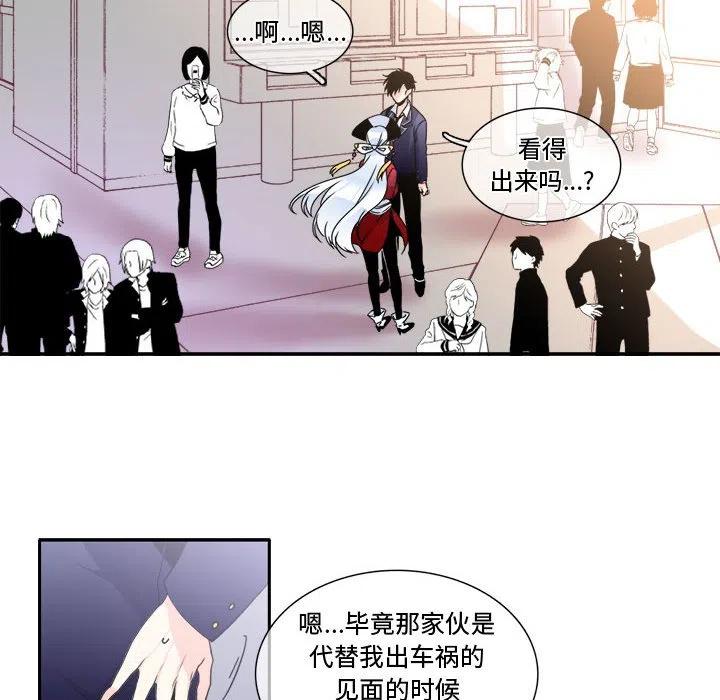 《遗珠_一期一会》4 第36页