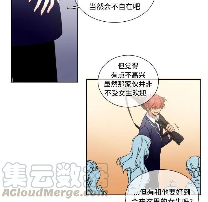 《遗珠_一期一会》4 第37页